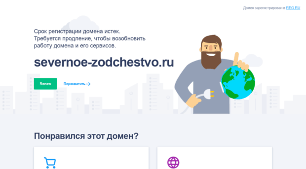 severnoe-zodchestvo.ru