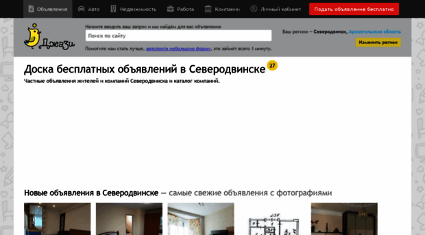 severodvinsk.rujazi.com