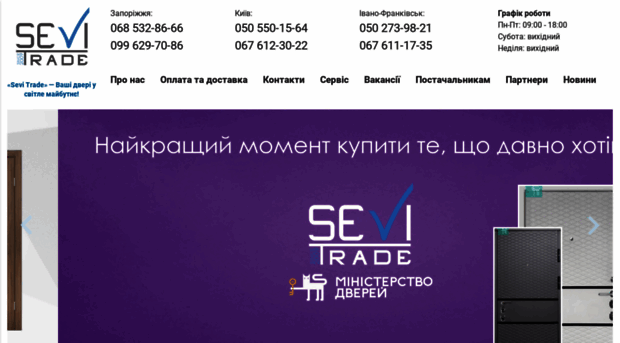 sevi-trade.com