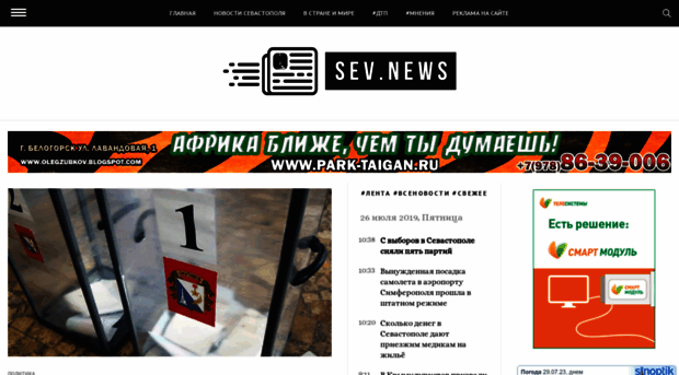 sevnews.ru