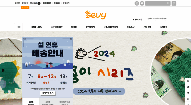 sevy.co.kr