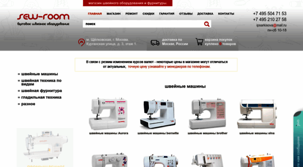 sew-room.ru