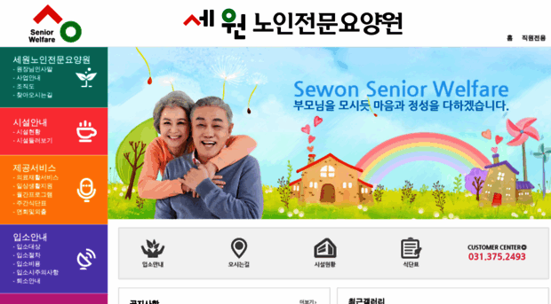 sewon88.com