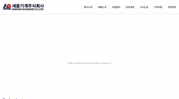 sewoong.com