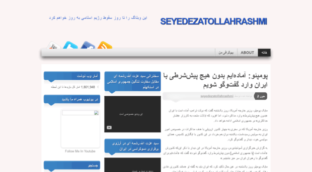 seyedezatollahrashmi.wordpress.com