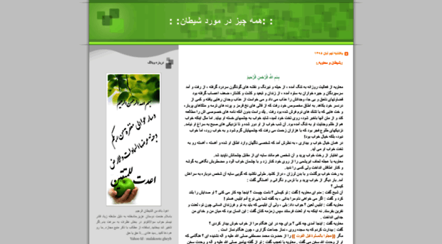 seyedhadi1.blogfa.com