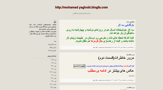 seyedyaghobi.blogfa.com