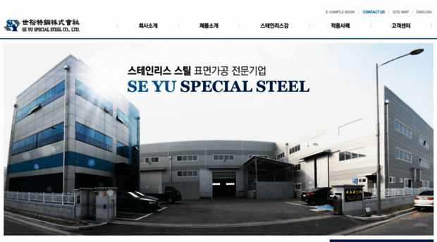 seyusteel.com