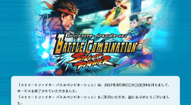 sf-battlecombination.jp