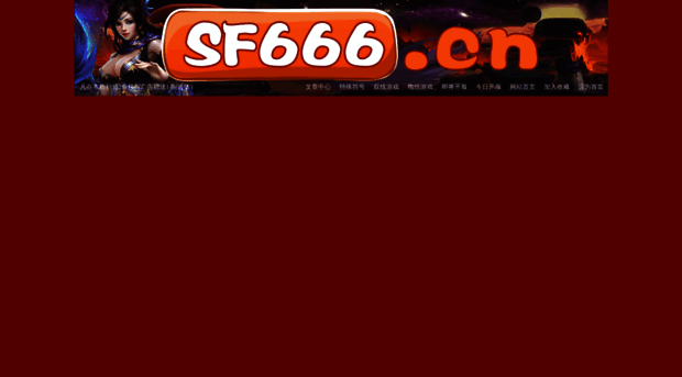 sf666.cn