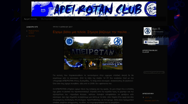 sfapeirotan.blogspot.com