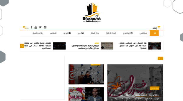 sfaxien.net