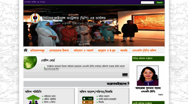 sfc-dp.gov.bd