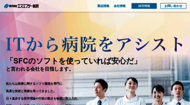 sfc-niigata.com