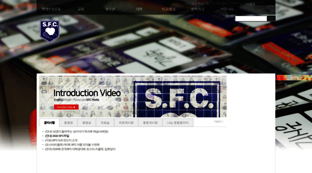 sfc.or.kr