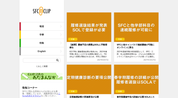 sfcclip.net