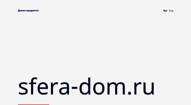 sfera-dom.ru