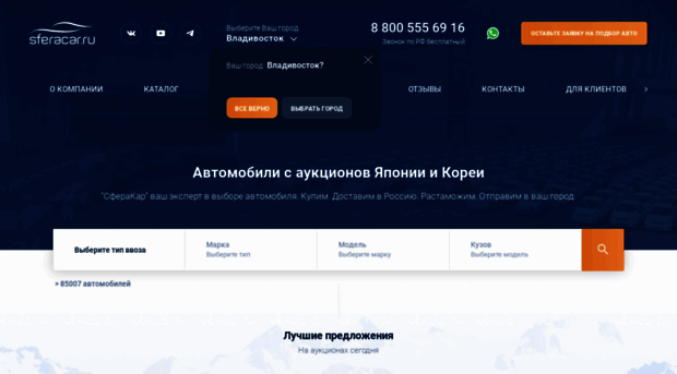 sferacar.ru