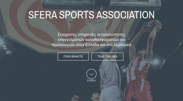 sferasports.gr