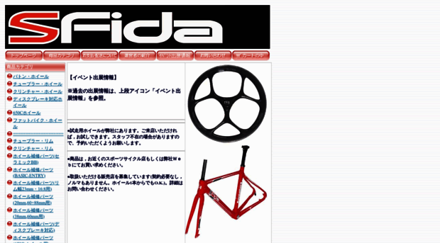 sfida-cycle.jp