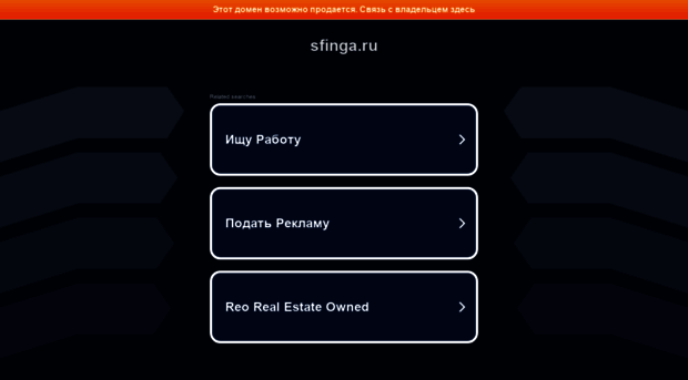 sfinga.ru