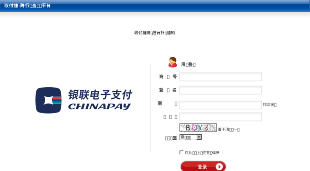 sfj.chinapay.com