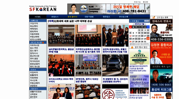 sfkorean.com