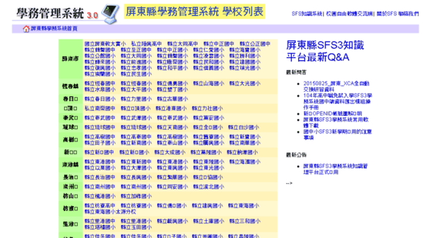 Sfs Ptc Edu Tw Welcome Sfs Ptc