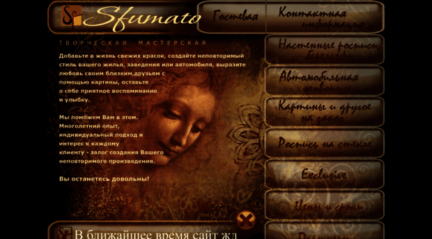 sfumato.com.ua