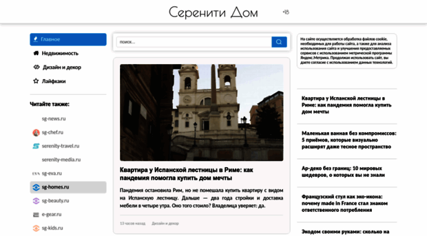 sg-homes.ru