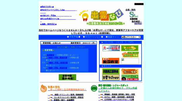 sg-net.jp