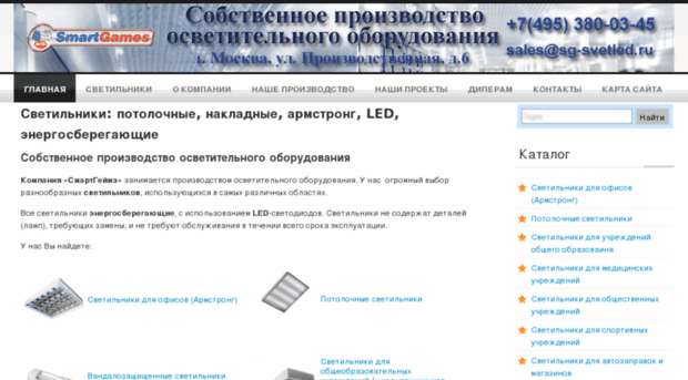 sg-svetled.ru