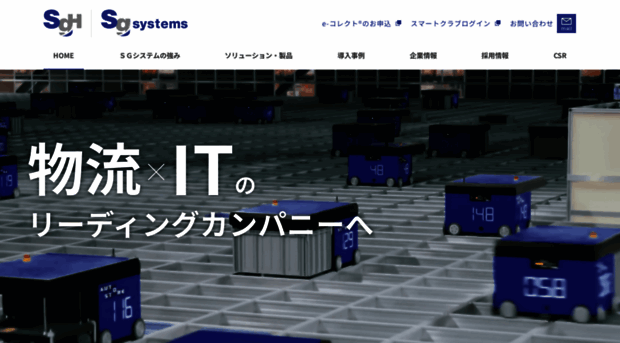 sg-systems.co.jp