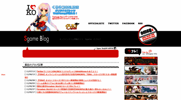 sgame.seesaa.net