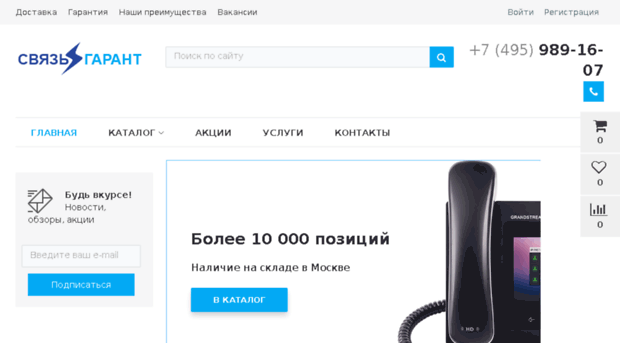 sgarant.ru