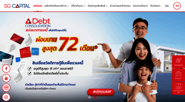 sgcapital.co.th