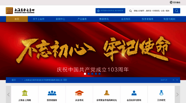 sge.com.cn