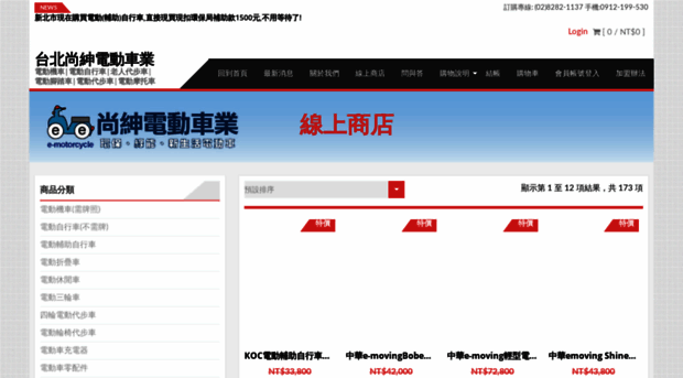 sgem.com.tw