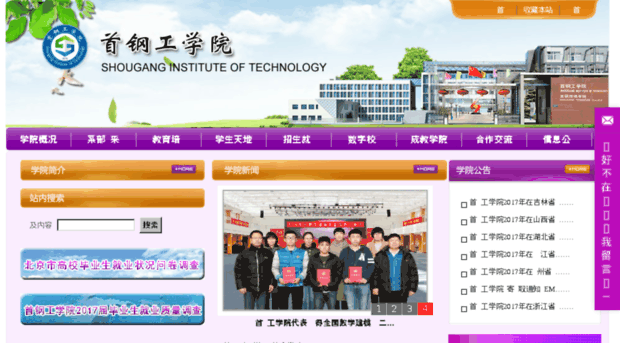 sgit.edu.cn