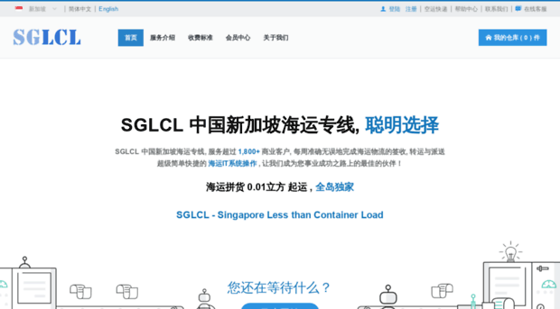 sglcl.com