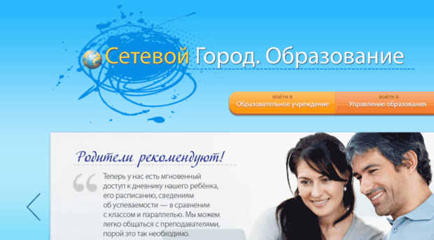 sgo.edu-volkhov.ru