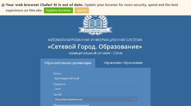 sgo.edu.sochi.ru