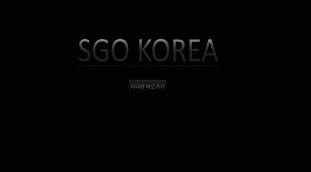 sgokorea.com