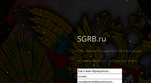 sgrb.ru