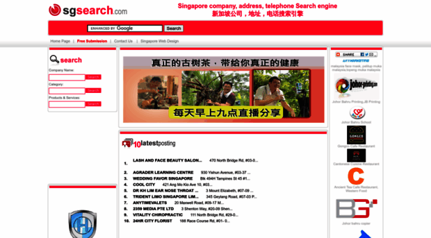 sgsearch.com