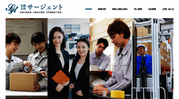 sgt-staff.co.jp