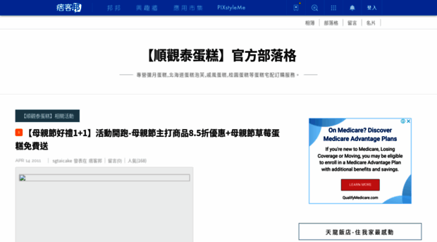 sgtaicake.pixnet.net