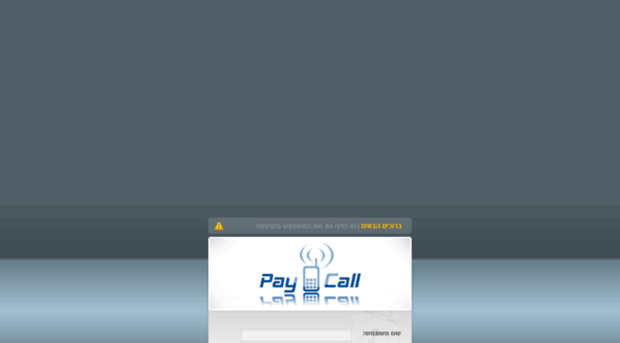 sgw.paycall.co.il