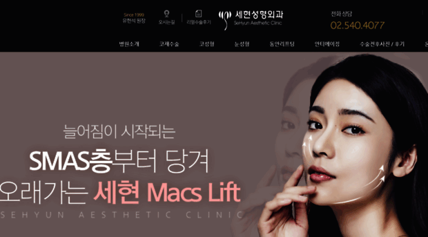 sh-clinic.co.kr