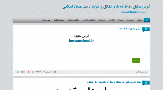 sh-eslami.blog.ir